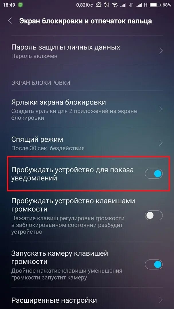 Redmi включается выключается. Экран включения. Выключение экрана на андроид. Редми включение. Xiaomi Redmi экран включения.