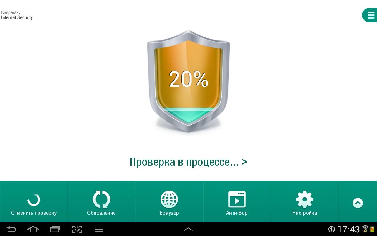 Касперский. Касперский Internet Security. Kaspersky Internet Security для Android. Kaspersky интернет секьюрити. Хороший антивирус на компьютер