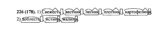 Морфемный и словообразовательный разбор слова добротой. Морфемный и словообразовательный разбор. Морфемный и словообразовательный разбор слова. Морфемный и словообразование разбор. Слова для морфемного разбора 6.