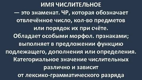 Отвлеченное количество