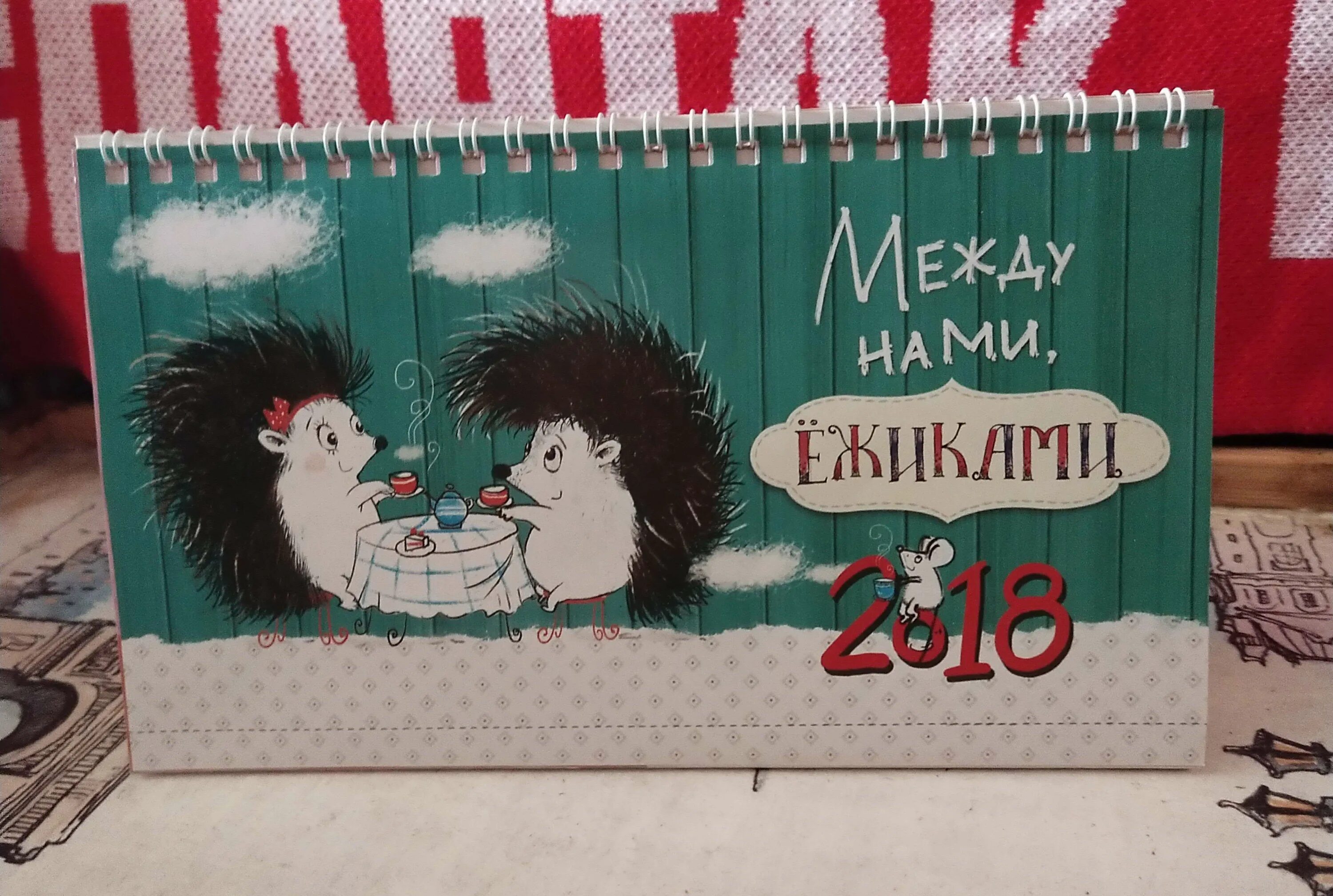 коллекция ежиков. статуэтка ежик. жил был ежик. коллекционный ежик. сказки сергея козлова про ежика и медвежонка.