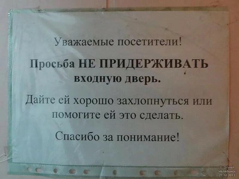 Что то странное происходит. Вы находитесь дома и слышите что дверь. Происходит просьба. Уважаемые сотрудники просьба. Происходит просьба.