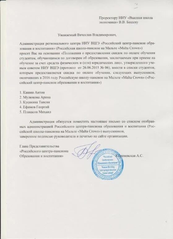 Высшая школа экономики стоимость обучения. Учебный план бизнес информатика вшэ пермь. Договор обучения вшэ. Где найти номер договора вшэ. Сложность обучения.