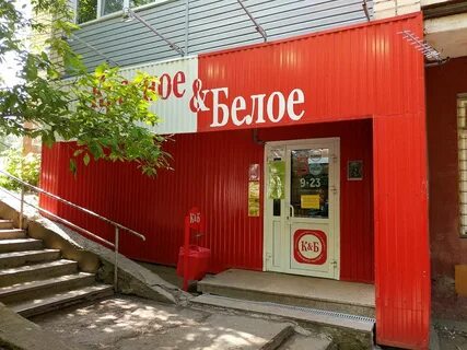 Магазин красное и белое киров