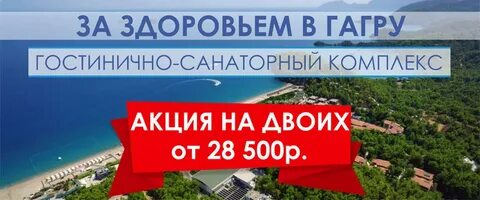 А мобайл абхазия