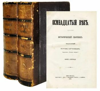 Исторические сборники