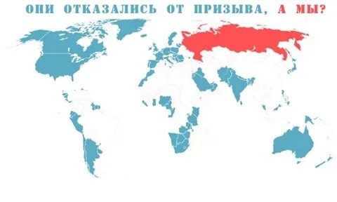 Призыву странам
