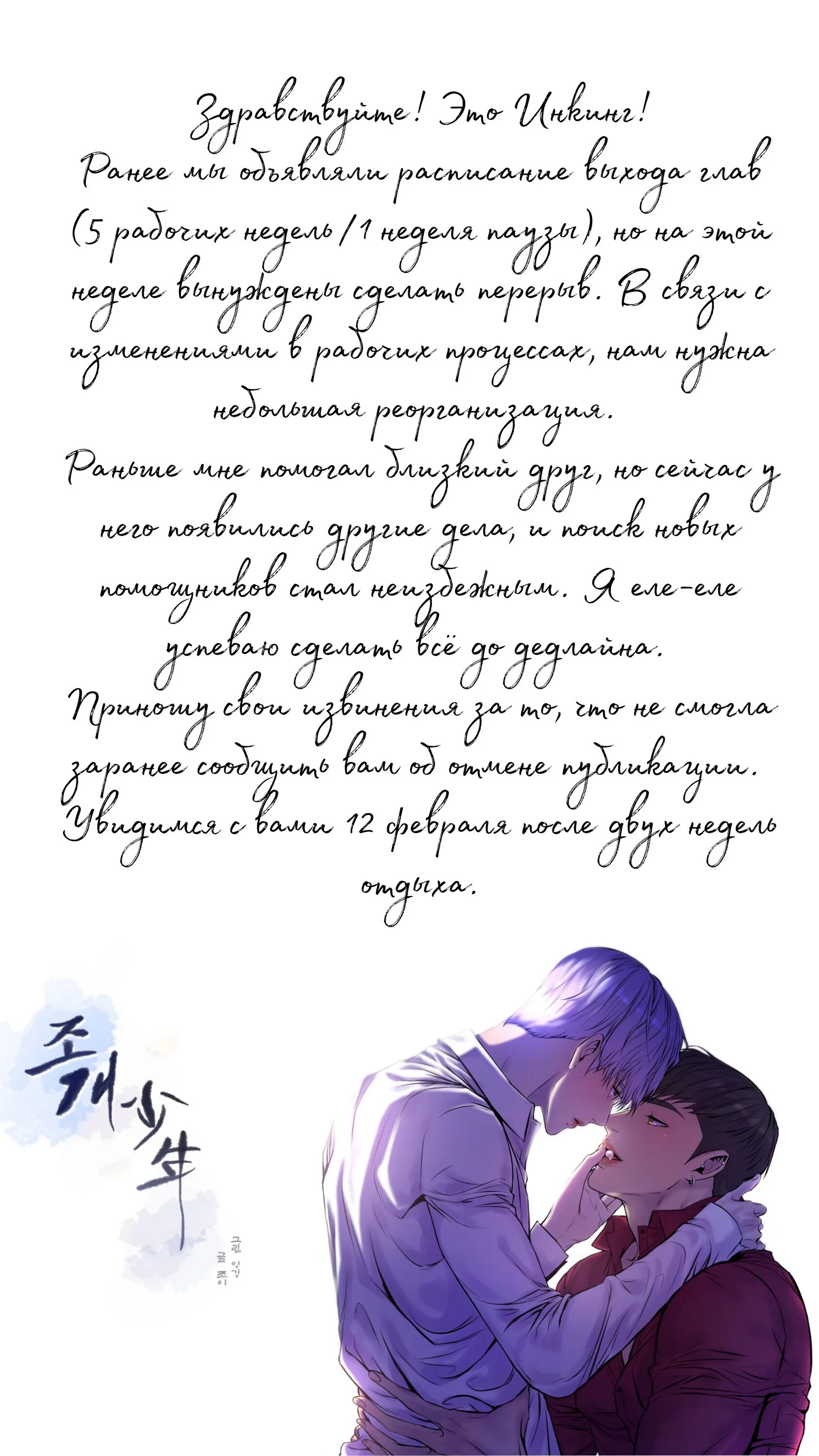 Жемчужный мальчик манхва. Жемчужный мальчик манхва. Жемчужный мальчик 4 экстра читать. Жемчужный мальчик 4 экстра читать. Кан дусик манхва.