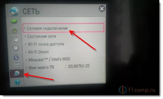 Есть в телевизоре вай фай. Телевизор LG подключить вай фай. LG Smart подключить вай фай. LG Smart TV подключить Wi Fi. Как подключить Wi Fi к телевизору LG Smart TV.