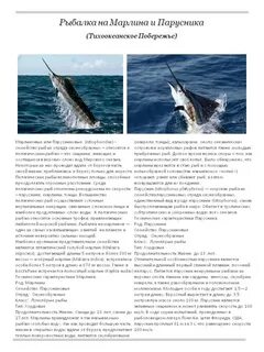 Marlin перевод