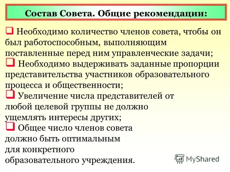 Сп 3. Прриер праврвого обычпя. Правила библиографического написания. Рекомендации роспотребнадзора по коронавирусу. Рекомендации родителям.