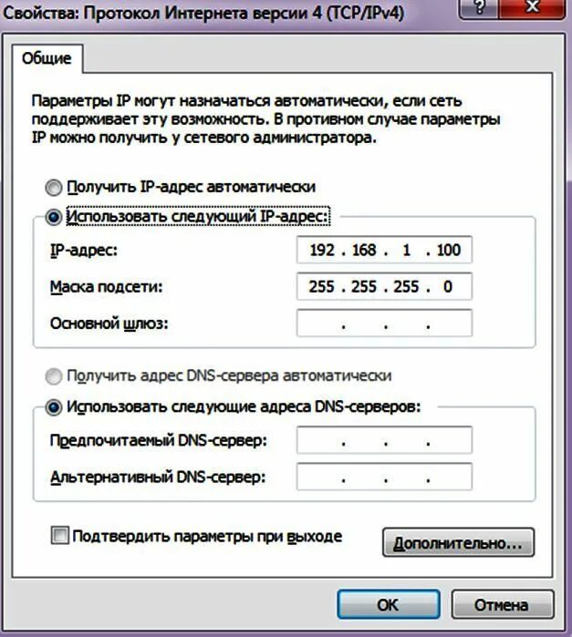 Протокол интернета 4 TCP/ipv4. Протокол интернета версии 4 Ростелеком. Свойства протокол интернета версии 4 TCP/ipv4 Ростелеком. Свойства протокола TCP/ipv4. Версии интернет протоколов