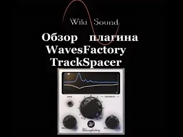 Waves factory. Waves factory