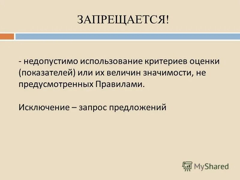 Варианты использования логотипа. Недопустимые варианты использования логотипа. Примеры использования логотипа. Потеряна связь с солвером. Примеры использования логотипа.