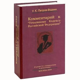Книга комментарии