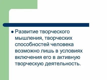 Что являлось предметом переживания