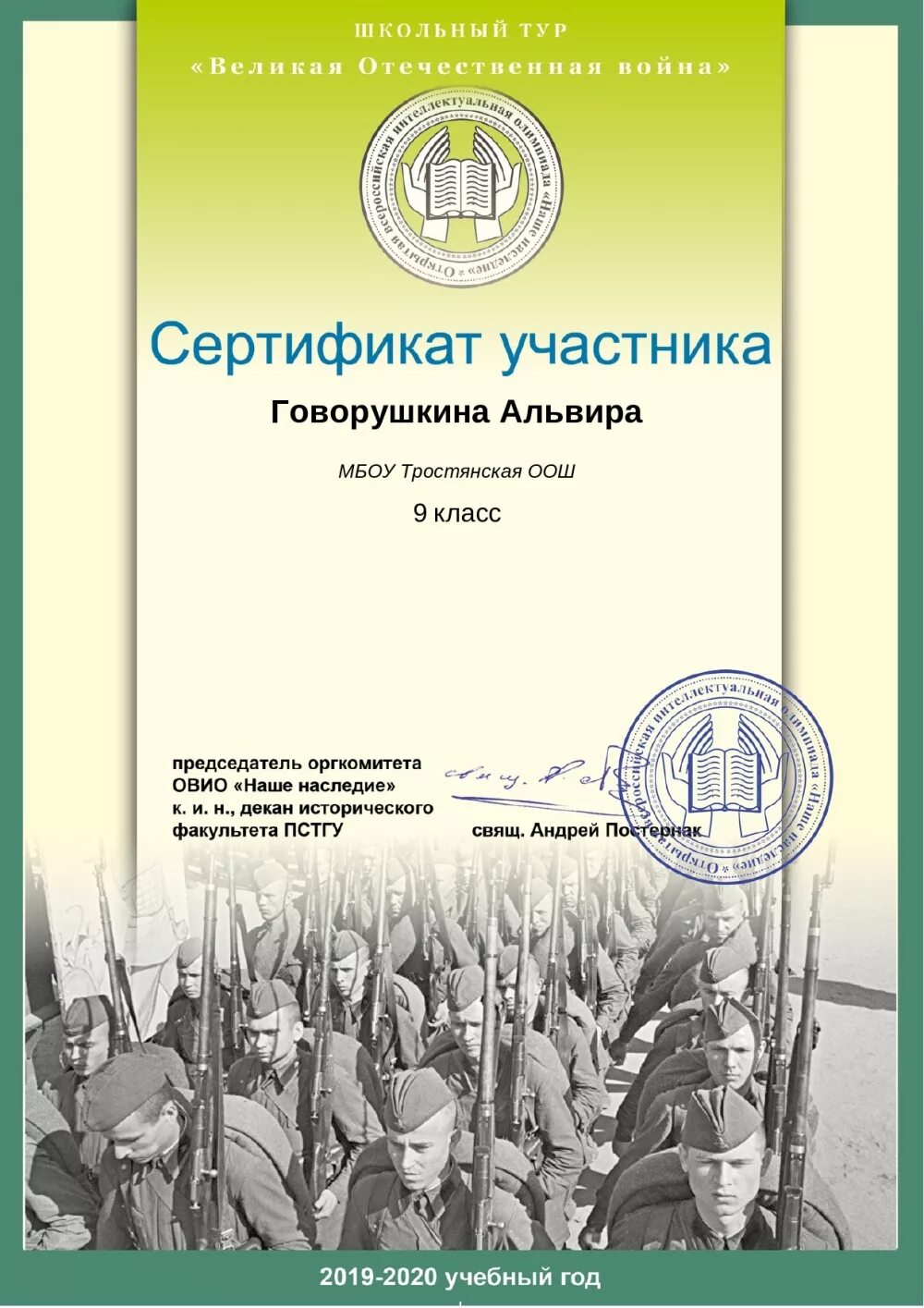 Наше наследие школьный тур 2 4 классы. Наше наследие сертификат участника.