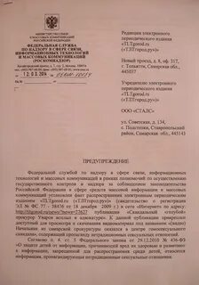 Статья за пропаганду