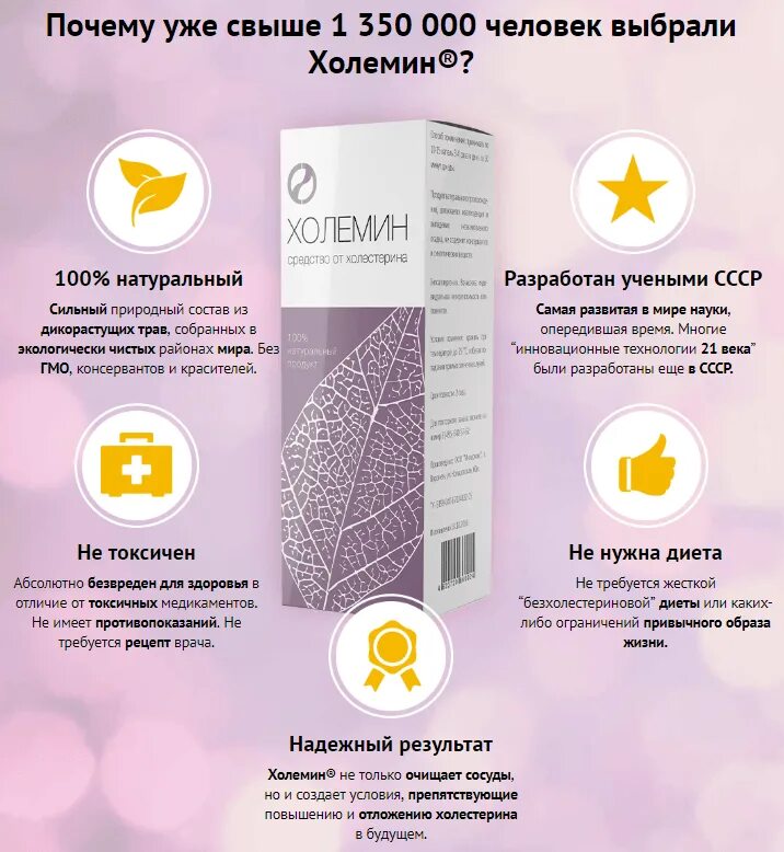 Препараты для снижения холестерина без побочных. Препараты от холестерина. таблетки от холестерина. препараты от высокого холестерина. препараты для понижения холестерина.