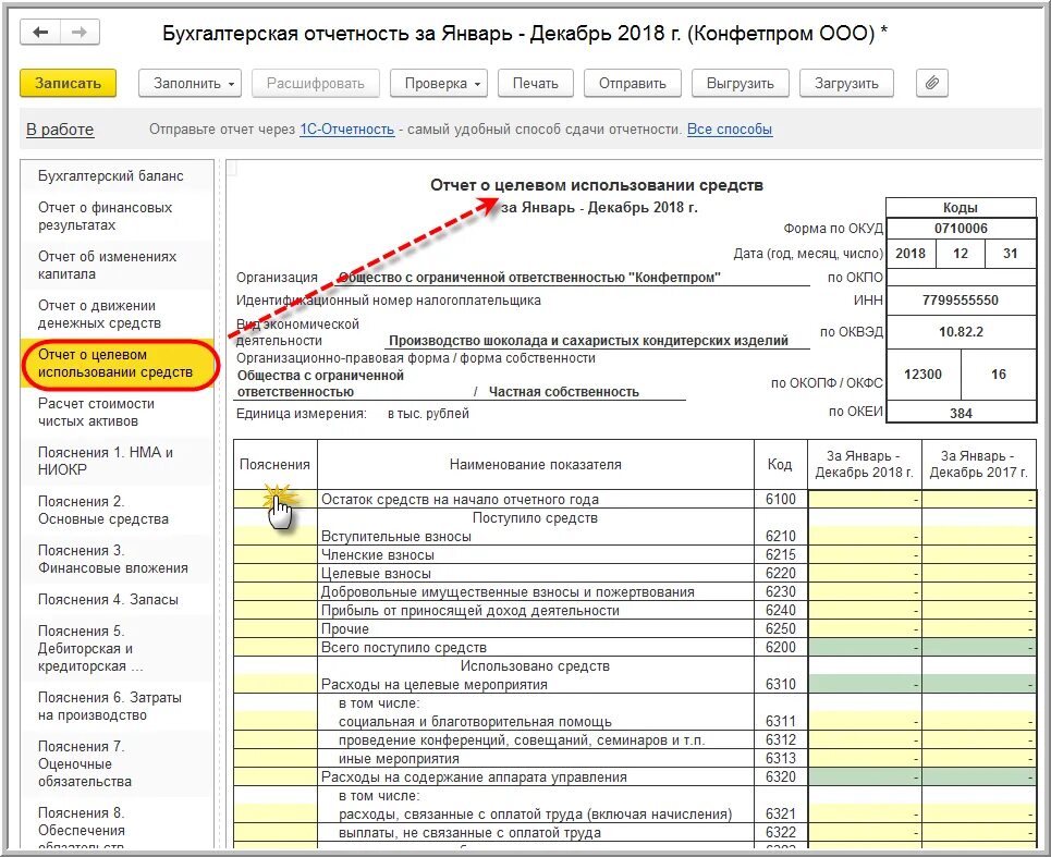 Бухгалтерская отчетность. Бух отчет. Бухгалтерия отчеты. Отчеты бухгалтерской отчетности.