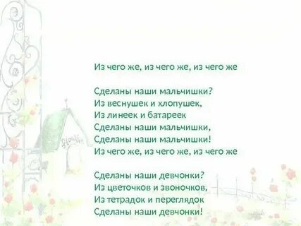 Слова песни кто же это