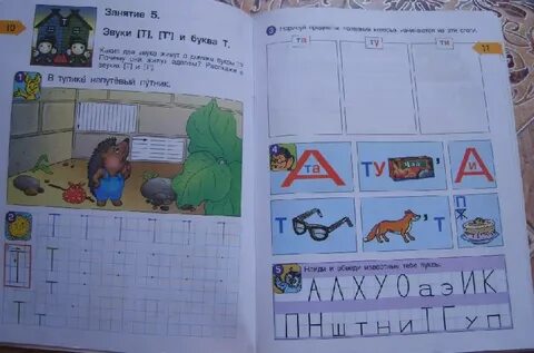 Азбука рабочая тетрадь ответы