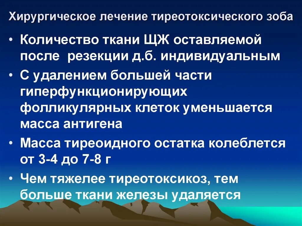 Тиреотоксический Узловой зоб. Хирургическое лечение заболеваний щитовидной железы. Хирургическое лечение зоба. Показания к оперативному лечению при Узловом зобе. Тиреотоксический зоб