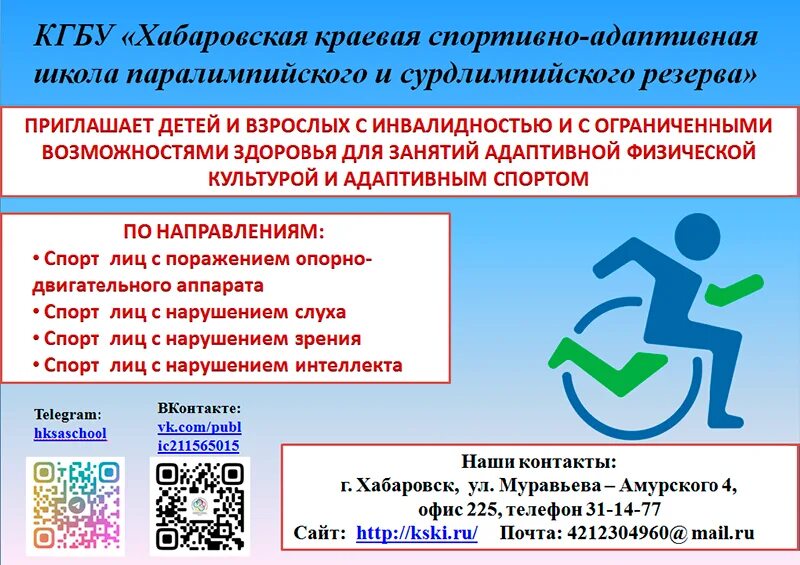Адаптированные программы дополнительного образования. Понятие адаптированная образовательная программа. Адаптированные программы 4 класс. Адаптивная программа обучения. Адаптированные программы 4 класс.