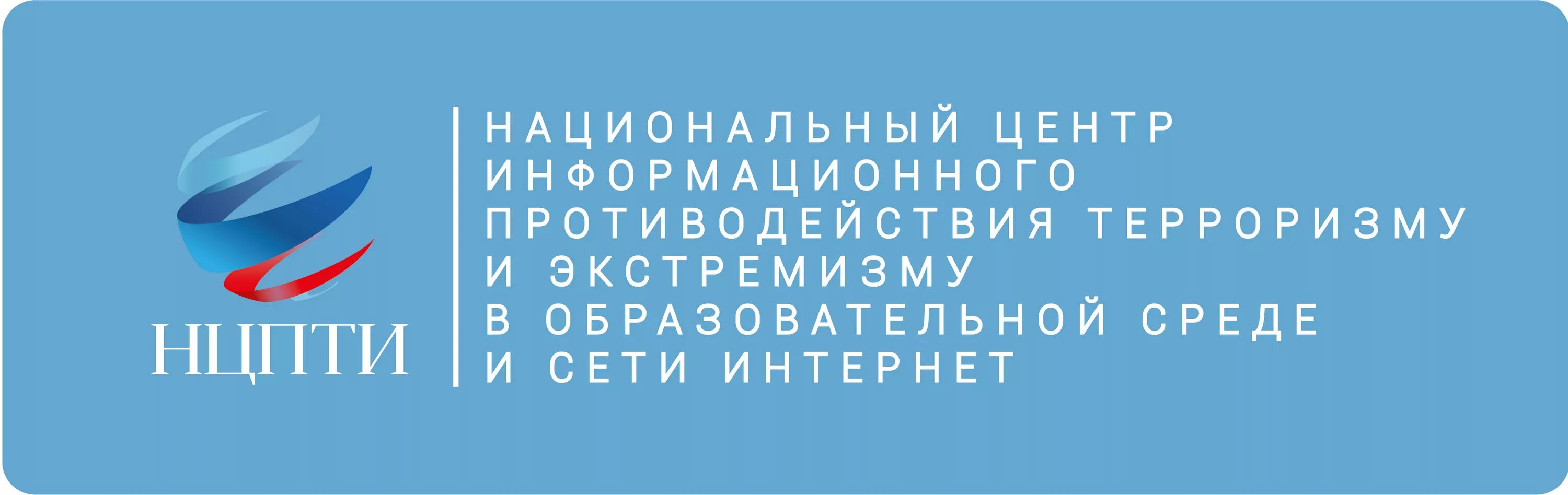 Национальный центр независимый