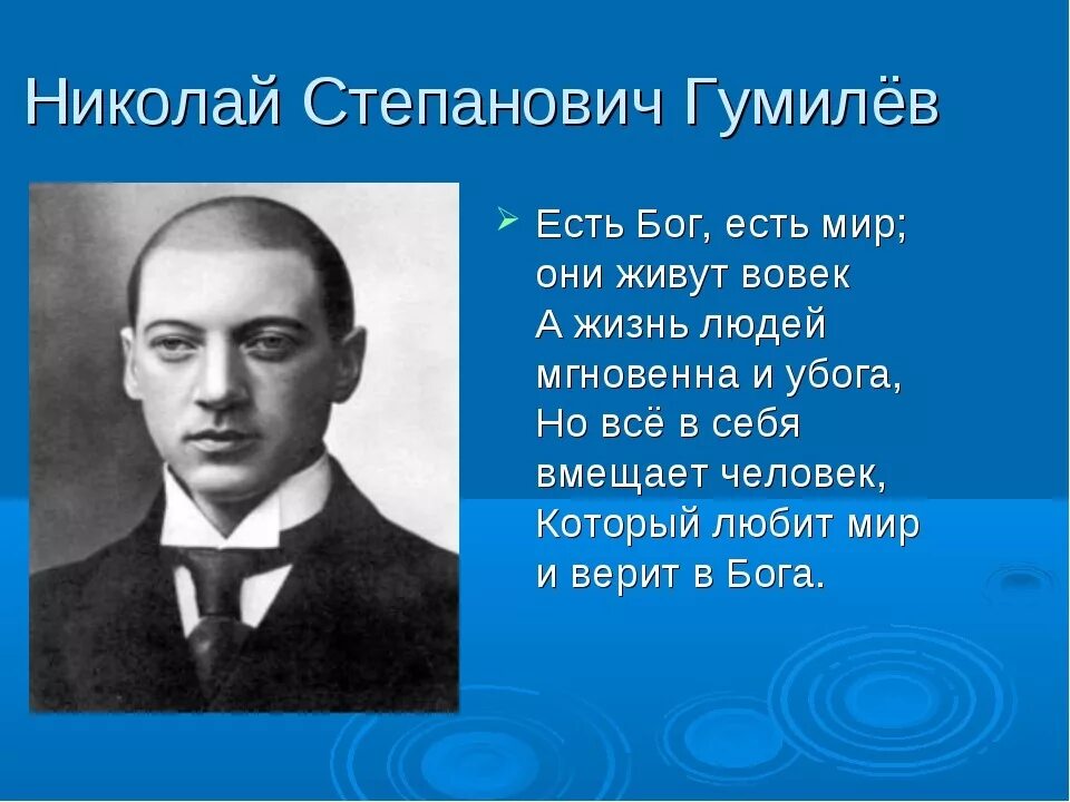 Стихи гумилева о любви. Стихи Николая Степановича Гумилева. Н Гумилев стихи. Гумелёв стихотворения. Стихотворение Николая Гумилева.