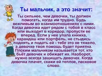 Почему мальчики дольше не
