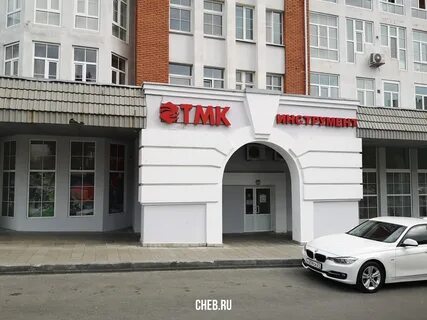 Тмк новгород