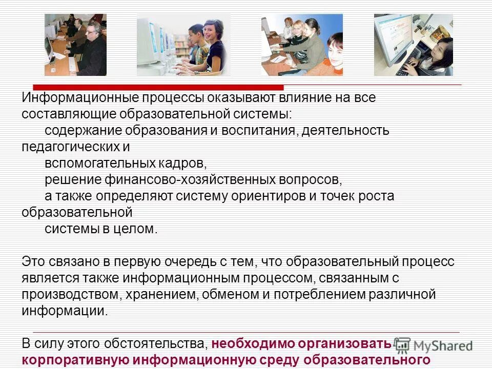 Факторы влияющие на кредитную политику банка. Мутационный процесс как фактор эволюции. Факторы оказывающие влияние на становление. Факторы успеха в реинжиниринге. Реинжиниринг бизнес-процессов.