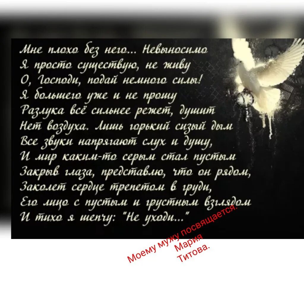 Полгода умершему мужу. Стихи. 40 Дней стихи. 40 Дней после смерти стихи. Стихи мужу после смерти.