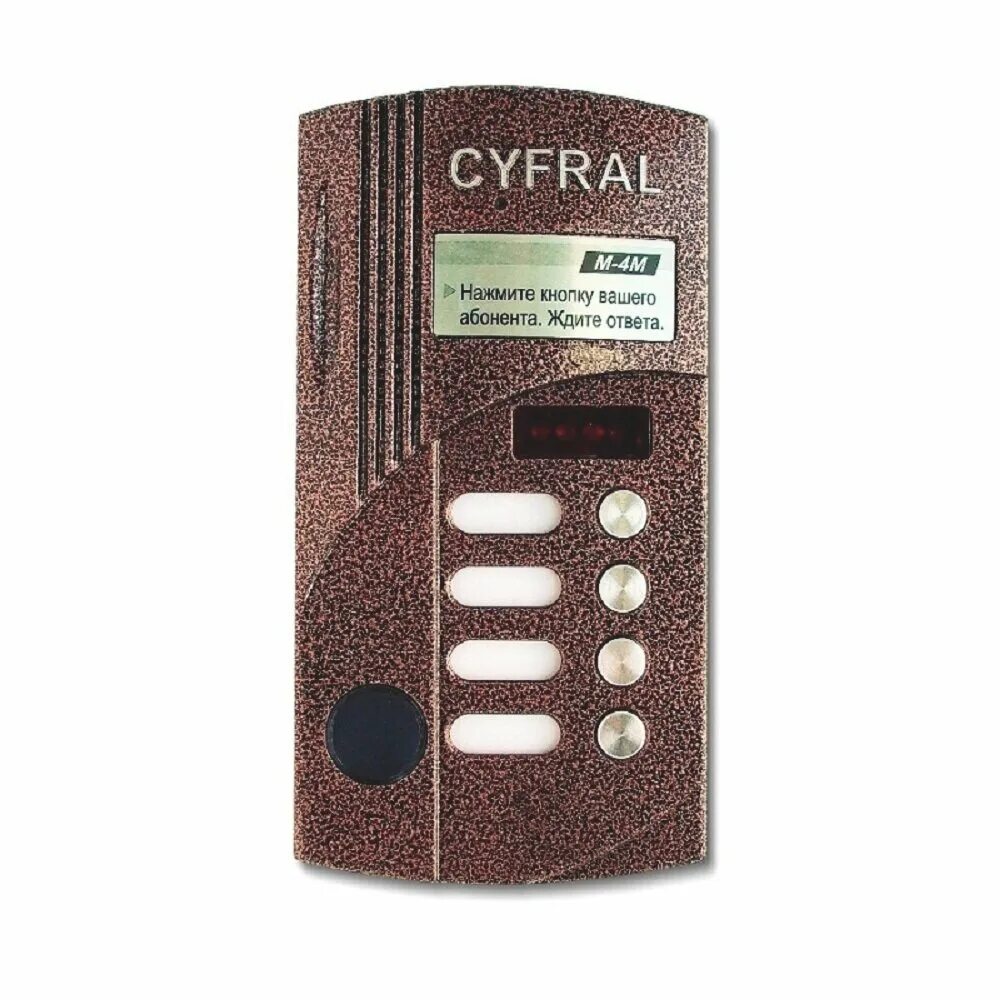 Цифрал тарифы домофон. Домофон цифрал m10m. цифрал ссд 2094. cyfral ccd 2094 m. домофон цифрал ссд 20.