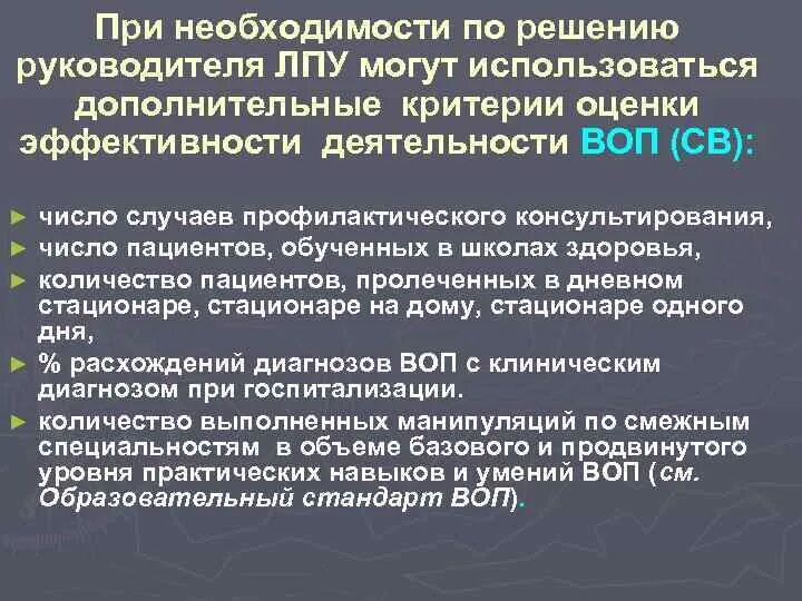 Руководство лпу. Руководители лпу. Сопы по трансфузиологии в лпу готовые. Руководители лпу. Руководители лпу.