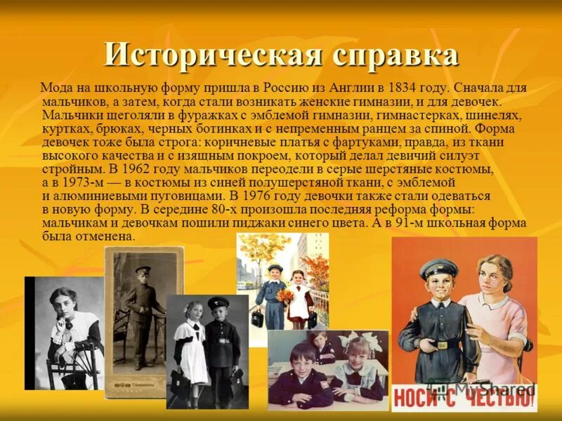 Что такое форма в истории. Физическое здоровье. Перфект плюсквамперфект, пресенс, имперфект. Что такое форма в истории. Из истории школьной формы.