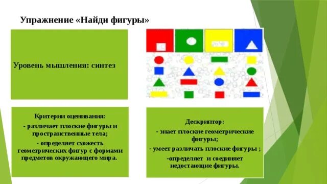 Найди фигуру уровень 3. Найди фигуру уровень 3