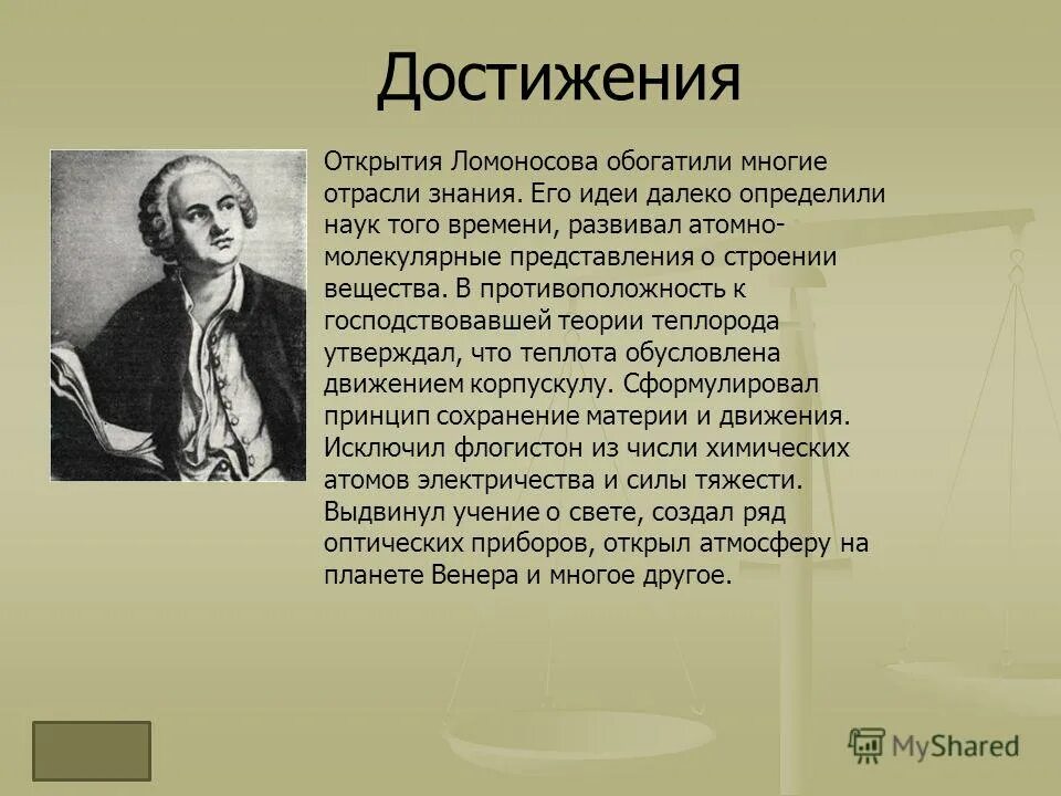 Таблица области культуры и достижения история. Таблица дата ученый достижения. Достижения и открытия. Достижения древних китайцев. Достижения и открытия.