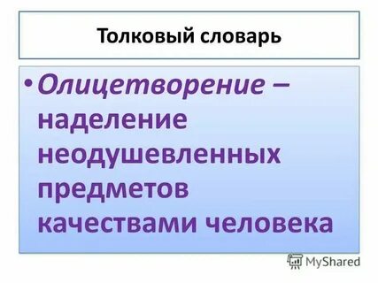 Урок повторение существительного 6 класс