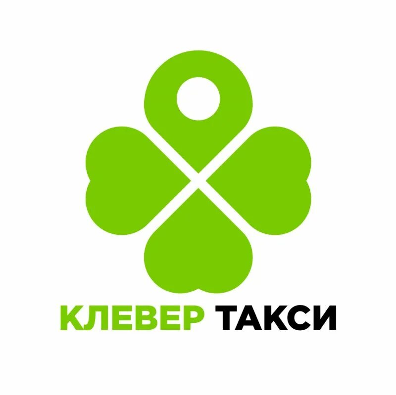 Такси курганинск телефон. Клевер. Такси Клевер. Клевер Армавир. Клевер кличка.