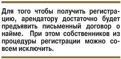 Продать квартиру без ведома хозяина