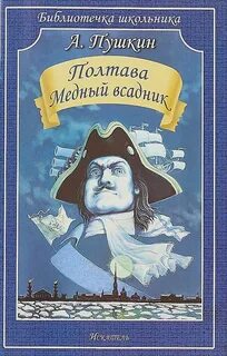 Полтава медный