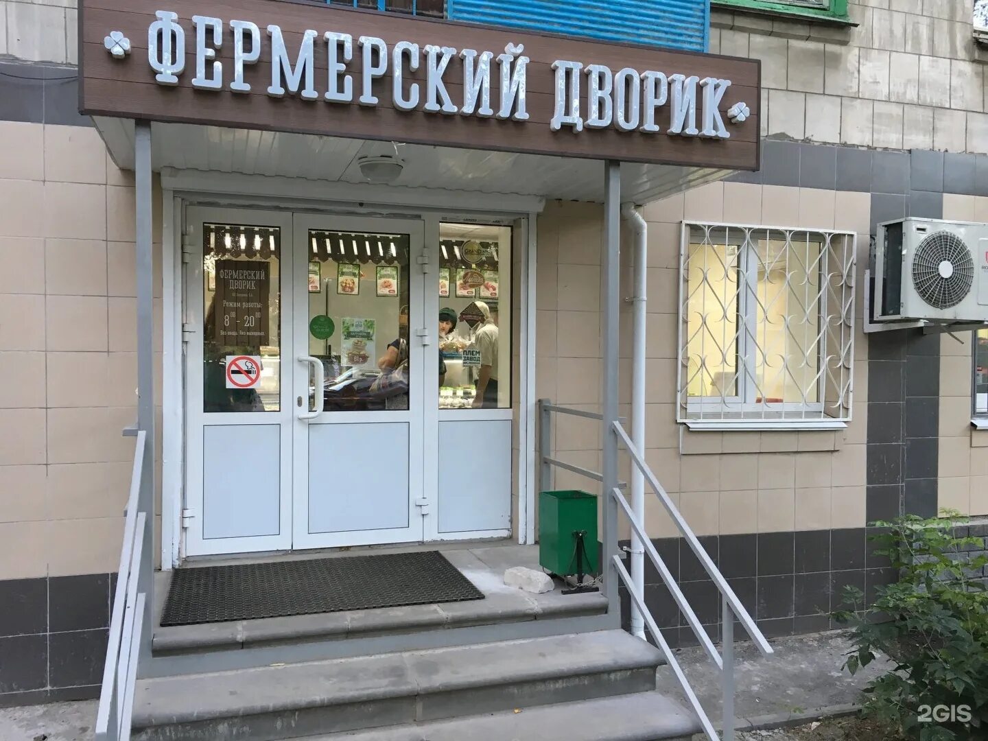 фермерский дворик нижний новгород. магазин в екатеринбурге фермерский дворик. фермерский дворик нижний новгород адреса. фермерский дворик краснодар. фермерский дворик энгельс режим работы.