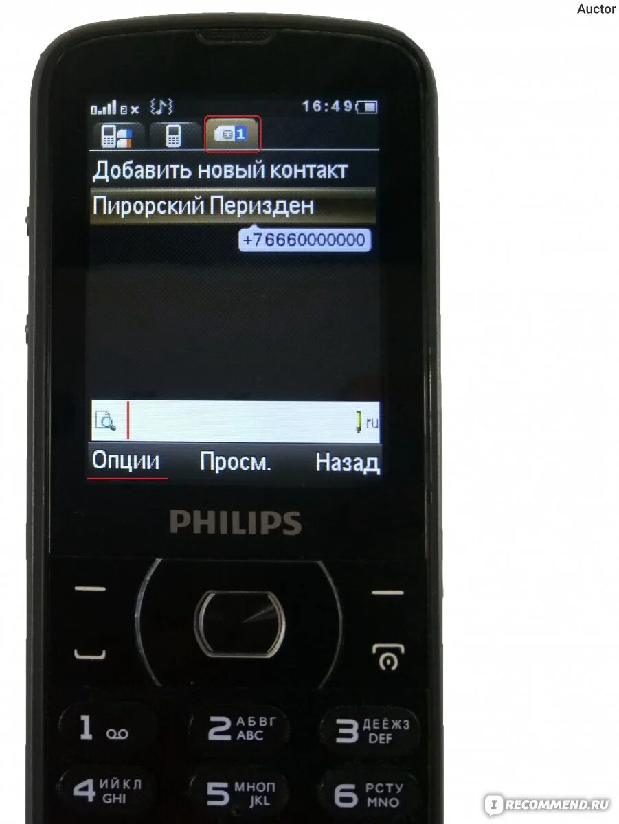 Мелодии Philips Xenium. Рингтоны на Филипс ксениум е 560. Рингтоны Philips Xenium. Рингтоны Philips. Philips xenium мелодии