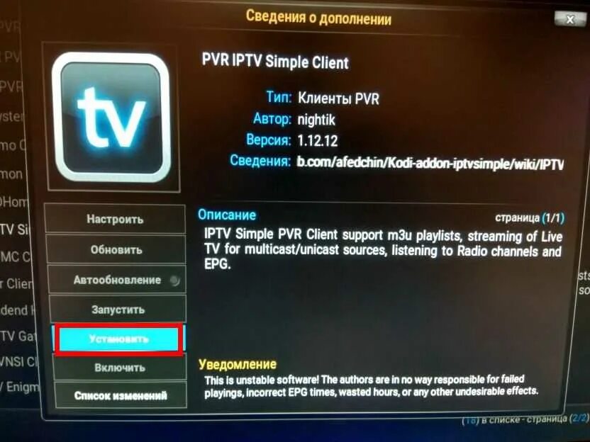 Самообновляемый iptv листы. IPTV плейлист. IPTV плейлисты. IPTV медиацентр. Ссылки на ТВ каналы для IPTV.