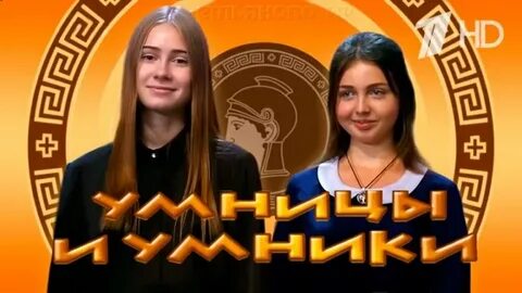 Умница 2021 г