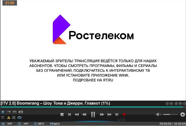 Трансляция каналов. Уважаемые телезрители. Трансляция недоступна. Телевидение приостановлено.