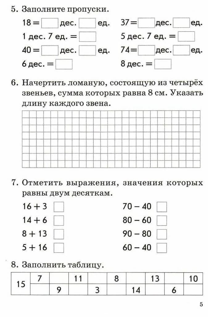 Карточки примеров 2 класс 2 четверть