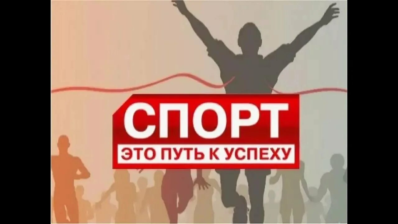 Спорт сила. Надпись спорт это жизнь. Спортивные слоганы. Слоганы про спорт. Слоган силы